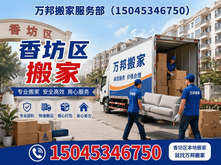 道外区家具拆装展示图