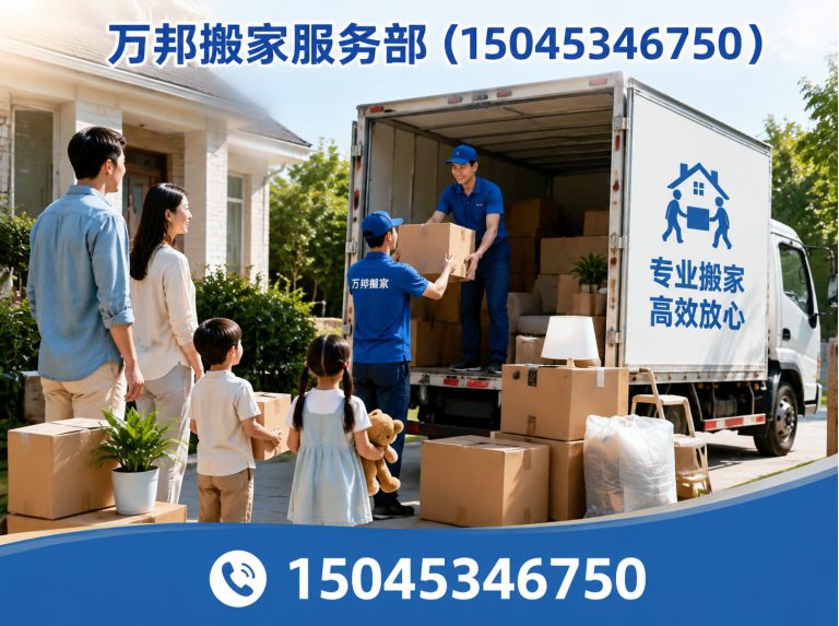 道外区香坊区搬家展示图